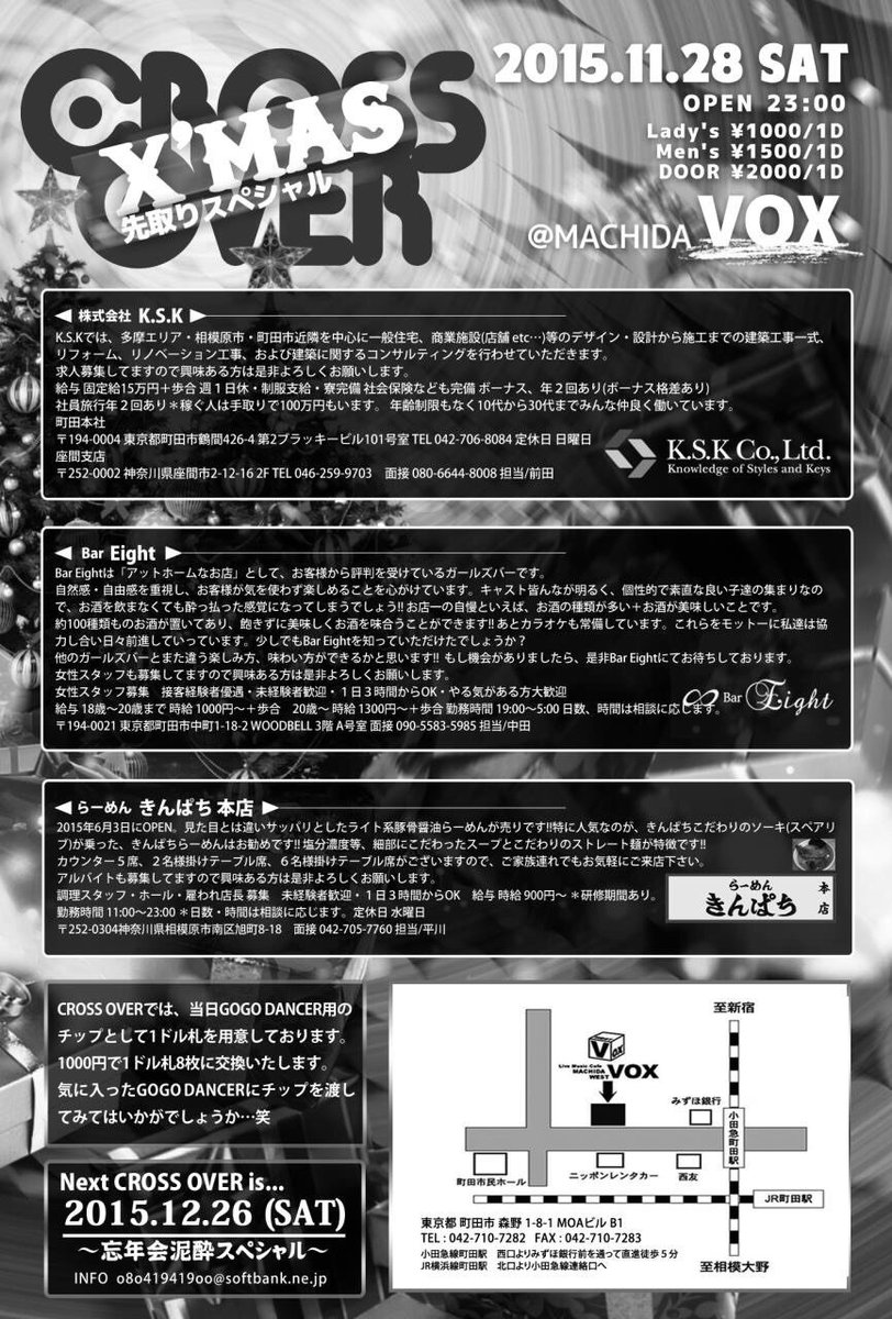 Taromotsu's tweet photo. This weekend's CROSS OVER at Club Vox Machida
#mcd #club #vox #sat #party https://t.co/rbHYF6SxIU