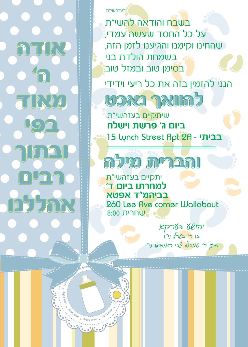 Tonight iyh נאר אויף שמחות