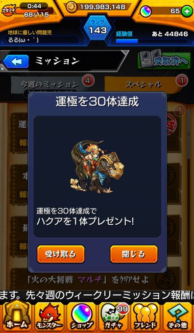 モンストのtwitterイラスト検索結果 古い順 モンストのtwitterイラスト検索結果 古い順