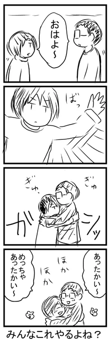 これって冬あるあるじゃないですか？ 