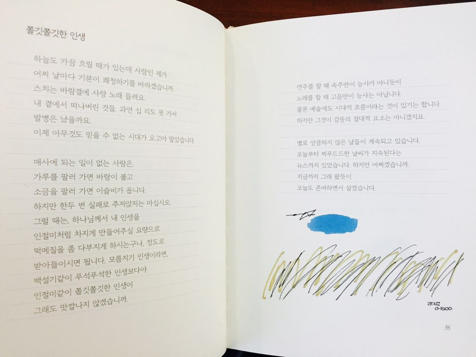 hainaim's tweet photo. 출간 전부터 기대평으로 뜨거운 이외수 신작에세이 <자뻑은 나의 힘>
예약판매 마지막날! 
도서와 ‘컬러링 필사노트’(비매품 부록) 살짝 보여드립니다.
▶주문바로가기:https://t.co/ygCN0cc8YU https://t.co/iVmWedh2wY
