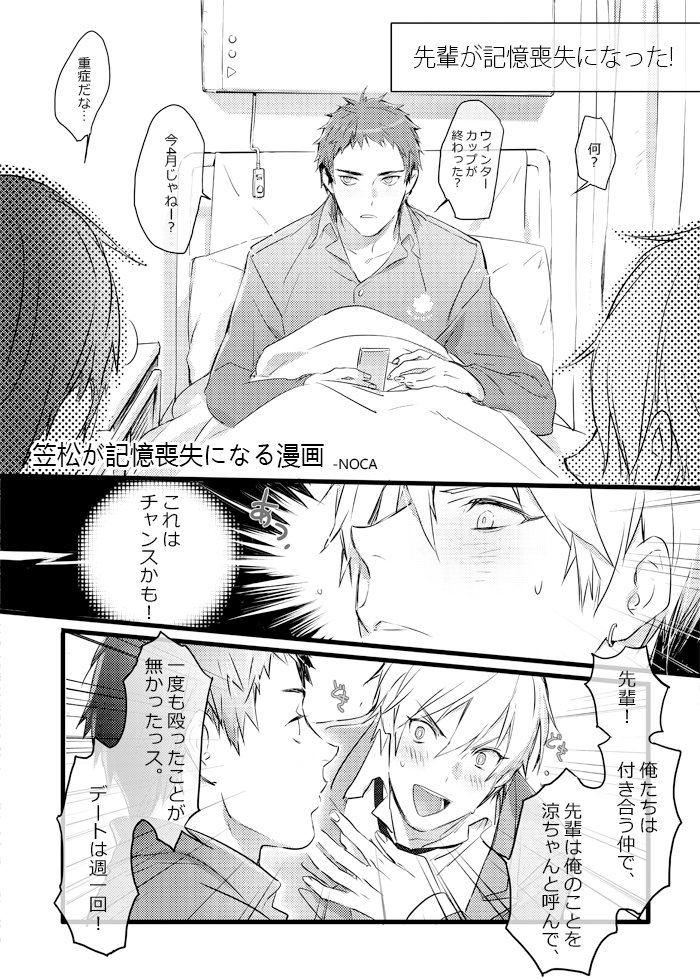 黄笠アンソロジーに参加しました!どうぞよろしくお願いいたします。(:˒ 冫 )冫
2015年11月29日(日)発行
【キイロの相愛傘】イベント開催記念アンソロジ
主催:スタジオYOU
https://t.co/cL44ds1BXk 