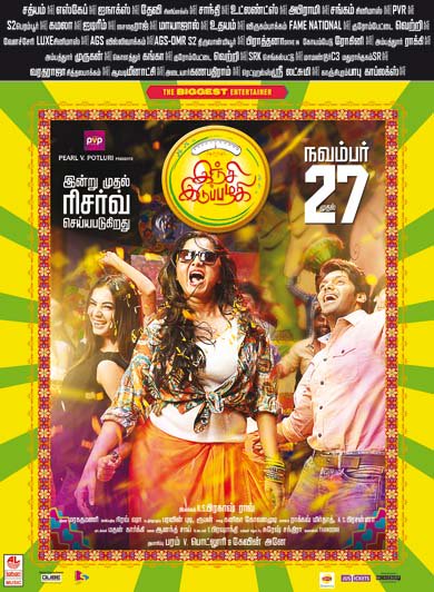 rameshlaus's tweet image. #Anushka - @arya_offl 's #Injiiduppazhagi releases this Friday.. Reservations from Today.. @PVPCinema