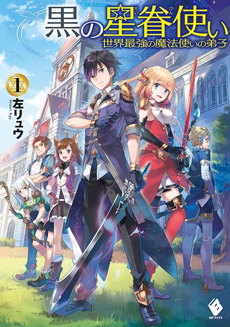 Dvd Tvアニメ 第3巻 異世界薬局 11 Kaba