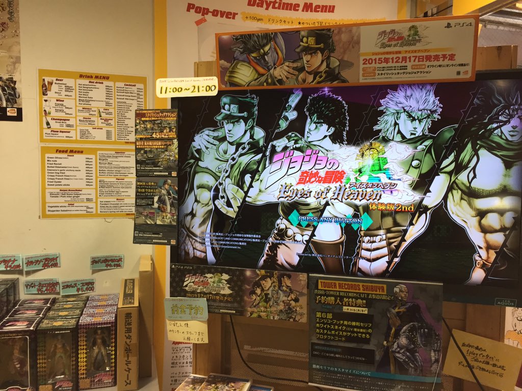 タワーレコード渋谷店 V Twitter ジョジョ Ps3 4用ゲームソフト ジョジョの奇妙な冒険 アイズオブヘブン 只今9fにて試遊できます 前金ご予約も承っております 渋谷店限定特典もッ T Co I8pbvtjtrc 谷 Jojo T Co 06mfwbz7px