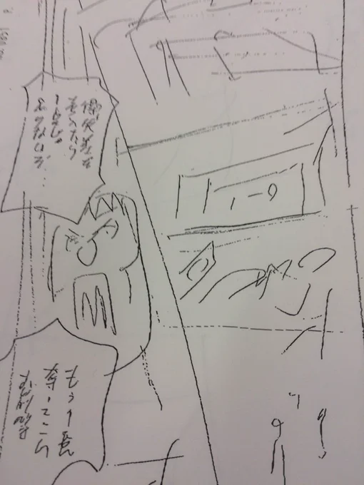 【ジャイキリネーム予告】明日発売のモーニング52号にジャイキリ掲載です。Dモーニングにも載ってます。椿、五輪最終予選出場中です。 