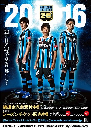 川崎フロンターレ 16川崎フロンターレシーズンチケット販売中 T Co Emaws3bdjy 後援会マイページ T Co Otzx68tlpz からも手続き可能です チケット Frontale T Co Bq56yjbrjo 川崎フロンターレ 16川崎フロンターレシーズンチケット販売中 T Co Emaws3bdjy 後援会マイページ T Co Otzx68tlpz からも手続き可能です チケット Frontale T Co Bq56yjbrjo