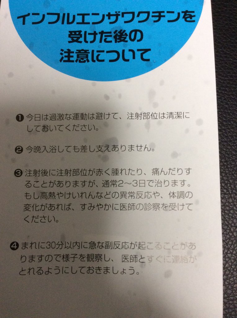 Morite2 もりてつ 今日の英語表現 Flu Shot インフルエンザの予防接種 さっき受けて来ました アメリカにいた時 日本に留学する心配性のアメリカ人が あの病気のshotもこの病気のshotもしなきゃと言っていたのを思い出しました T Co Morite2 もりてつ 今日の英語表現 Flu Shot インフルエンザの予防接種 さっき受けて来ました アメリカにいた時 日本に留学する心配性のアメリカ人が あの病気のshotもこの病気のshotもしなきゃと言っていたのを思い出しました T Co