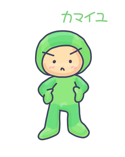 カマイユのtwitterイラスト検索結果 古い順 カマイユのtwitterイラスト検索結果 古い順