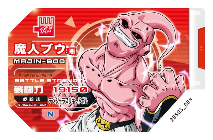 ドラゴンボール 超スカウターバトル公式さん の最近のツイート 2 Whotwi グラフィカルtwitter分析