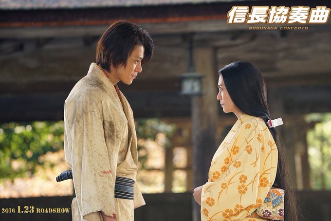 小栗旬が戦国時代にタイムスリップ 信長協奏曲 戦国雑学 謎の多い信長の妻と 信長を救った妹 映画 Banger