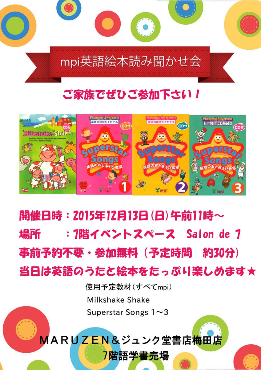 O Xrhsths 丸善ジュンク堂書店 公式 Sto Twitter イベント情報 Mpi 英語絵本読み聞かせ会 Https T Co Jxbo5qxssb Maruzen ジュンク堂書店 梅田店にて12月13日 日 11 00 開催 英語学習に興味を持ち始めたお子さんに最適です Https T Co Uwswveyywb