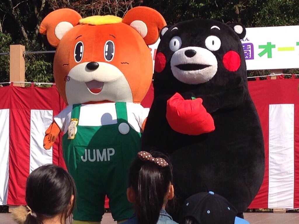 くまモン 公式 ステージでは 熊取町のジャンプ君とメジーナちゃんと一緒だったモン お友だちともいっぱいあそべてうれしかモン T Co Sai4kbjkle