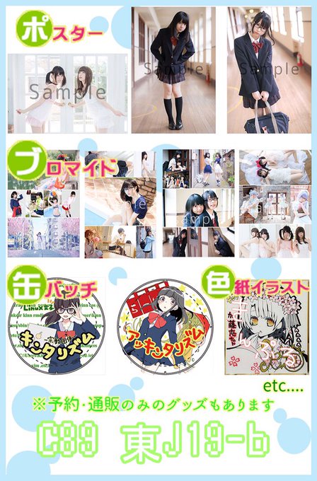 コスプレイヤー冴えない菌ちゃんのTwitter画像18