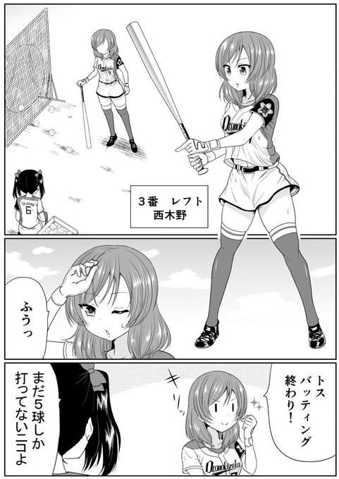 もしμ'sが野球部なら 