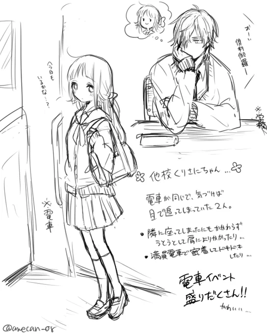@tkhime_TL ※学パロ※他校設定も美味い。電車イベント盛りだくさんって書いたけど他校じゃなくても盛りだくさんだわわ…(¦3冫 ノ)ノ 