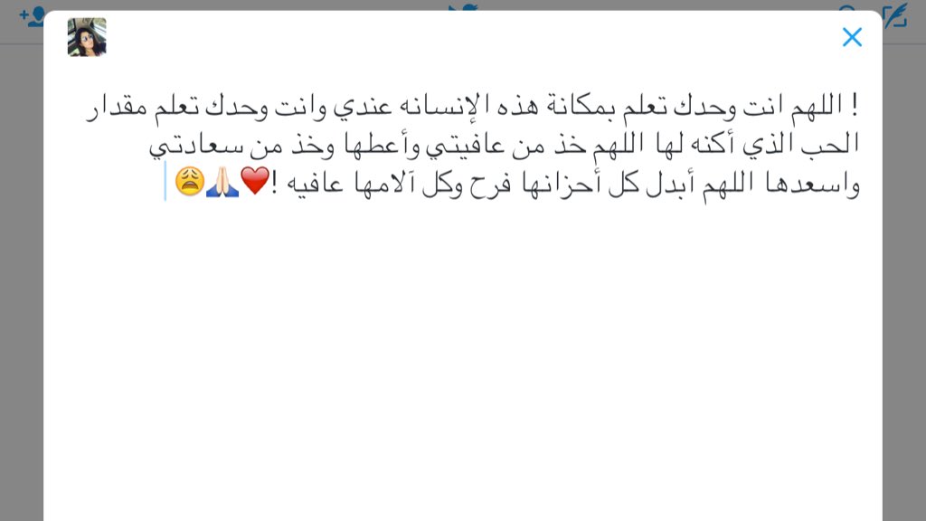 AYTENFANN's tweet photo. Every thing will be okay " enshallah" ❤️! @AYTENAMER #ايتن_عامر https://t.co/RhDQSpdUDc