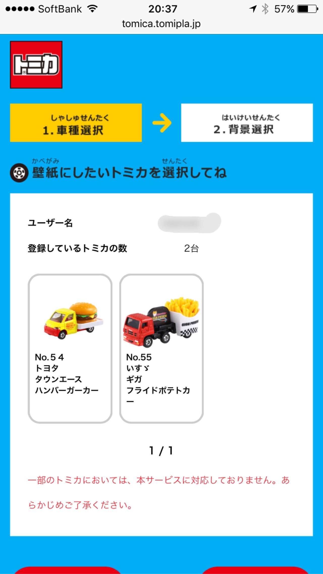 تويتر Ni Lab على تويتر トミカ トヨタ タウンエース ハンバーガーカー 壁紙 T Co 01hn6joio5