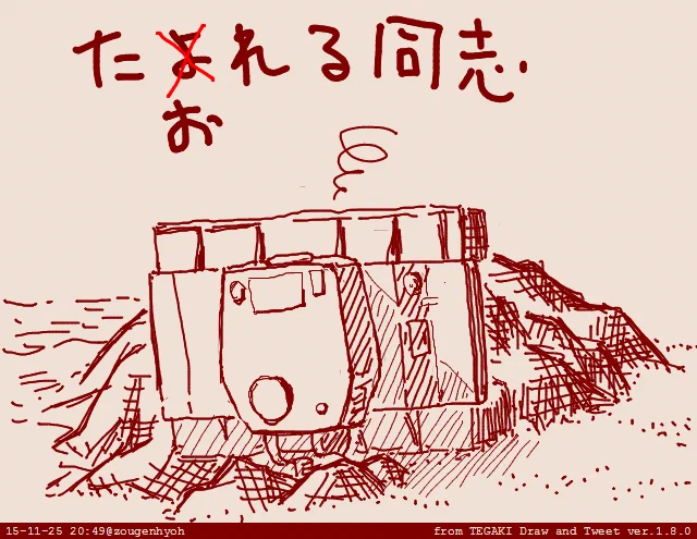KV-2のアレはやっぱりダジャレなのか確信を得ない #tegaki_dt 
