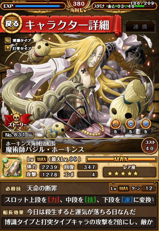 Optc Academy Basil Hawkins Max バジル ホーキンス T Co Ovt7yeshir