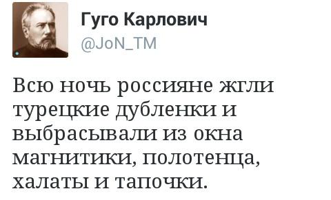 Обломки российского Су-24 упали на территории Турции и ранили двоих людей, - Эрдоган - Цензор.НЕТ 296
