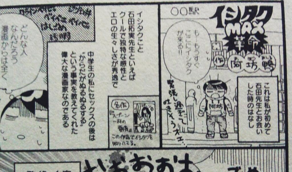 石田拓実 当日なので再びお知らせ 本日11月25日 トライボロジー 2巻が発売されました よかったらよろしくです 後岡くん本格始動 あと今回オマケページを描いてくだすった阿坊鴨先生と柴なつみ先生のページもチラ見せ T Co P6nkvs1h 石田拓実 当日なので再びお知らせ 本日11月25日 トライボロジー 2巻が発売されました よかったらよろしくです 後岡くん本格始動 あと今回オマケページを描いてくだすった阿坊鴨先生と柴なつみ先生のページもチラ見せ T Co P6nkvs1h