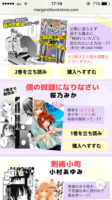 マーガレットのtwitterイラスト検索結果 古い順