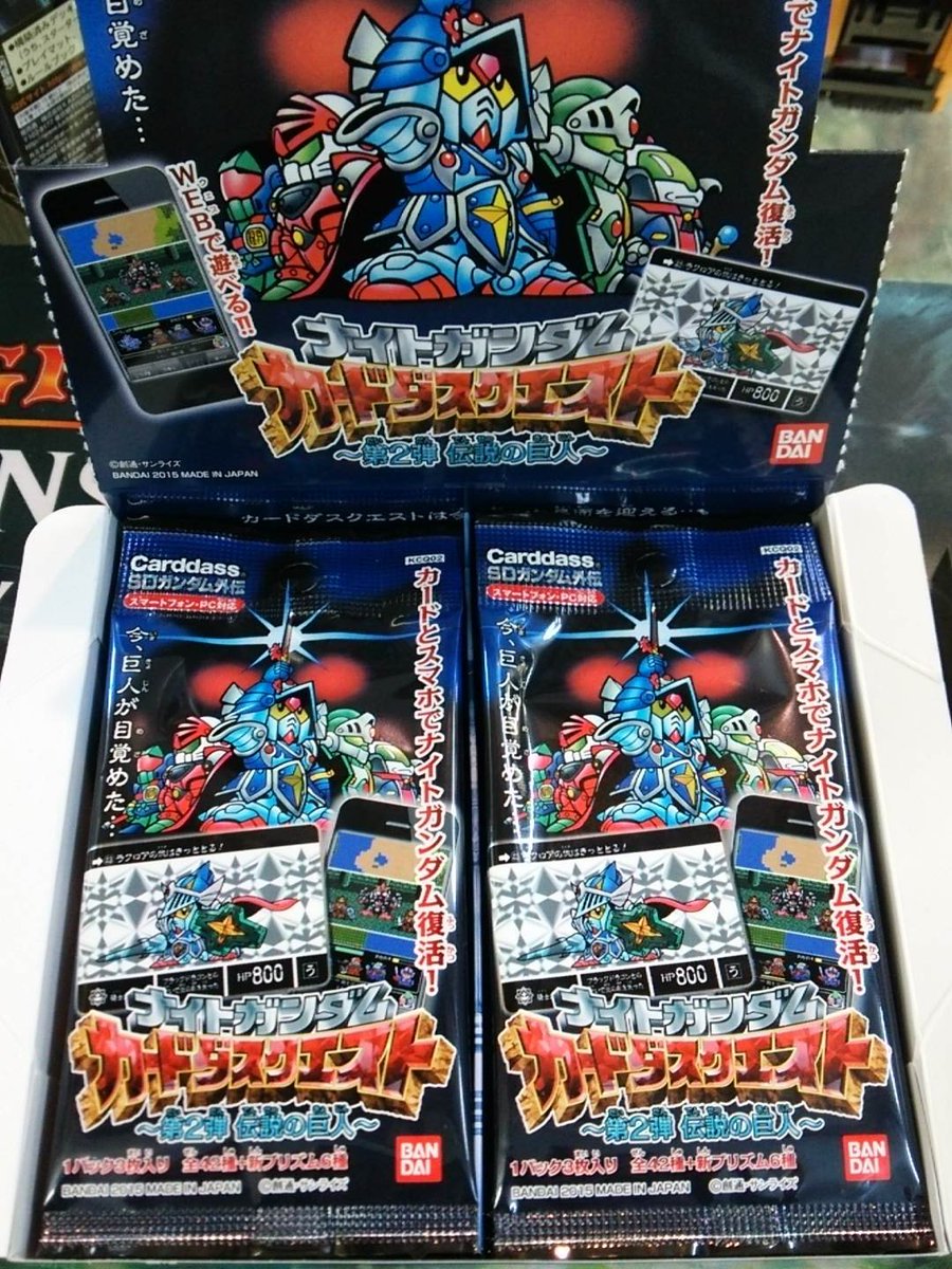 タッチ松本店 トレカ販売 買取 ほんと懐かし ナイトガンダム好きでいつもこのカード持ち歩いてた スリーブ入れずにボロボロだったよ 思い出も復刻 27日 金 発売 カードダスクエスト第2弾 T Co Qd7hotidx0 タッチ松本店 トレカ販売 買取 ほんと懐かし ナイトガンダム好きでいつもこのカード持ち歩いてた スリーブ入れずにボロボロだったよ 思い出も復刻 27日 金 発売 カードダスクエスト第2弾 T Co Qd7hotidx0