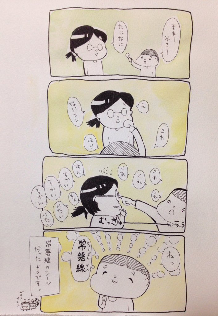 むすこ(2歳)といっしょ
『近すぎて遠い』 