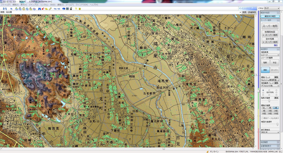 スーパー地形 カシミール: スーパー地形 使い方 登山 : 地形を感じる地図アプリ – RUOR