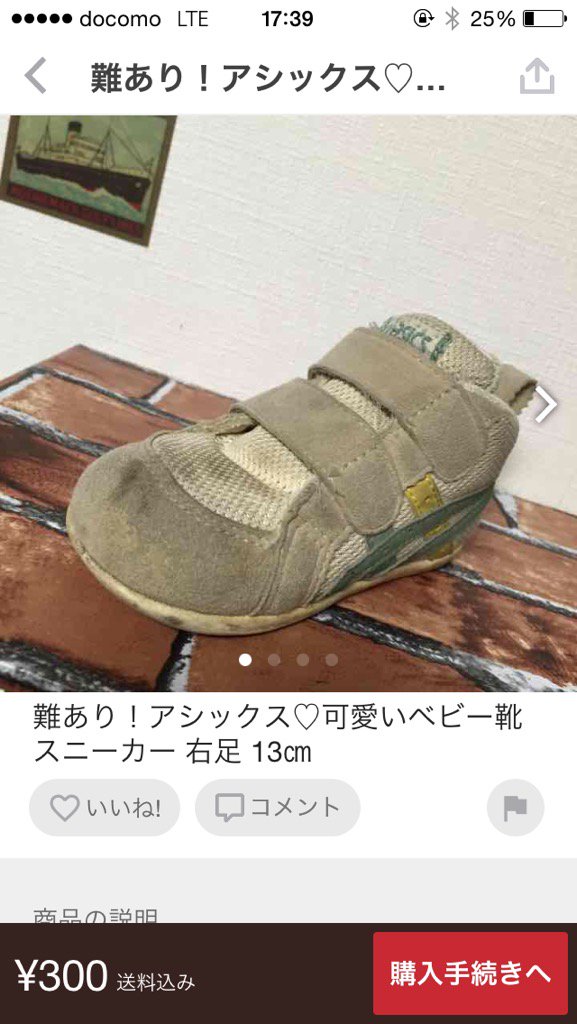 フリマアプリ界の西成 メルカリのヤバい商品 タグがドイヒーすぎる件 Togetter