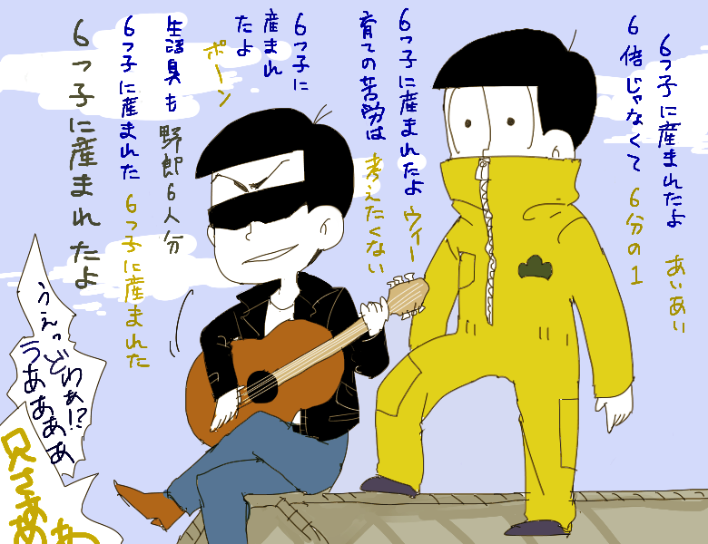 【ネタバレ】6つ子に産まれた筋肉松