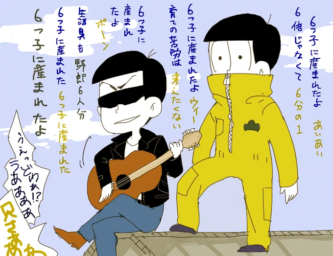【ネタバレ】6つ子に産まれた筋肉松