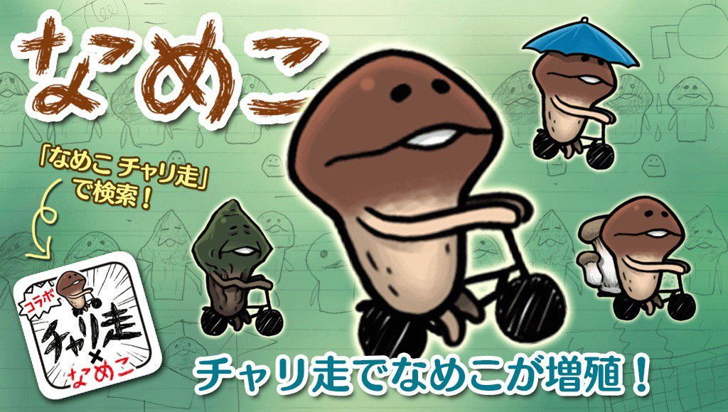 扇要 Arakawa Twitter