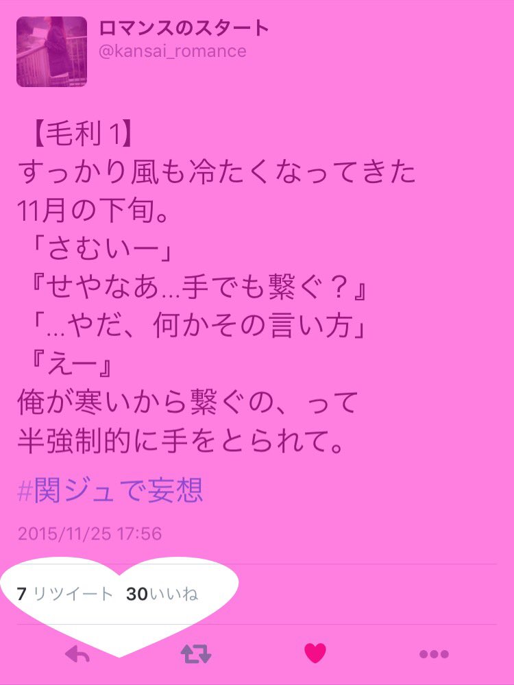 Mousou_______'s tweet photo. @kansai_romance 
ふぁぼ1とるのはとても���しいので、小瀧の誕生日で対抗してみる👈👈笑
いつも楽しく読んでいます✨ https://t.co/NnKqJcQZJj