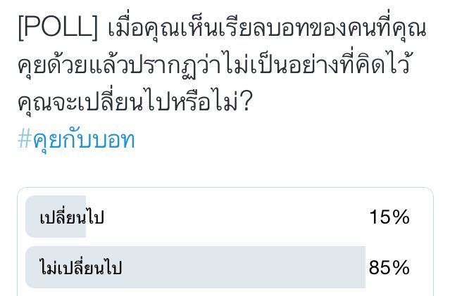 kuikubbot's tweet image. เมื่อคุณเห็นเรียลบอทของคนที่คุณคุยด้วยแล้วปรากฏว่าไม่เป็นอย่างที่คิดฯ

:: คนส่วนมากไม่เปลี่ยนไปนะครับ ::

#คุยกับบอท