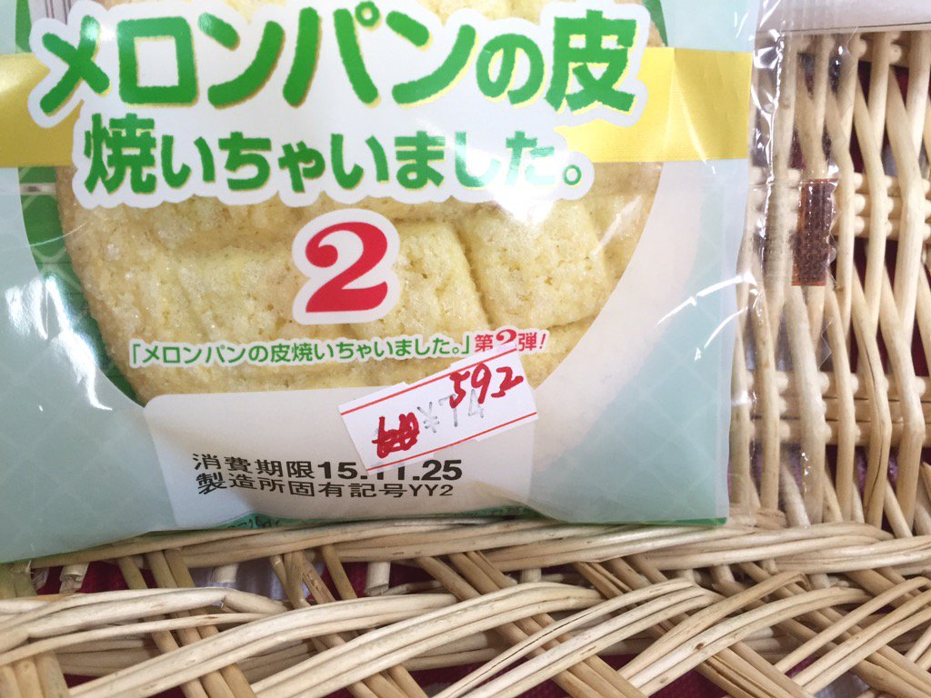 59円2銭、、なの？😂