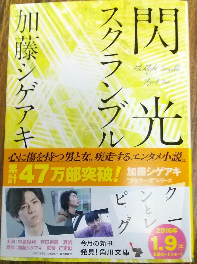 タワーレコード札幌ピヴォ店 V Twitter News 本日発売日 Newsのdvd シングル 四銃士 ピヴォ店で激推し展開中 文庫化された加藤シゲアキの2作目 閃光スクランブル や昨夜歌番組で披露した 愛言葉 収録のアルバム White 推し色グッズまで取り揃えてます