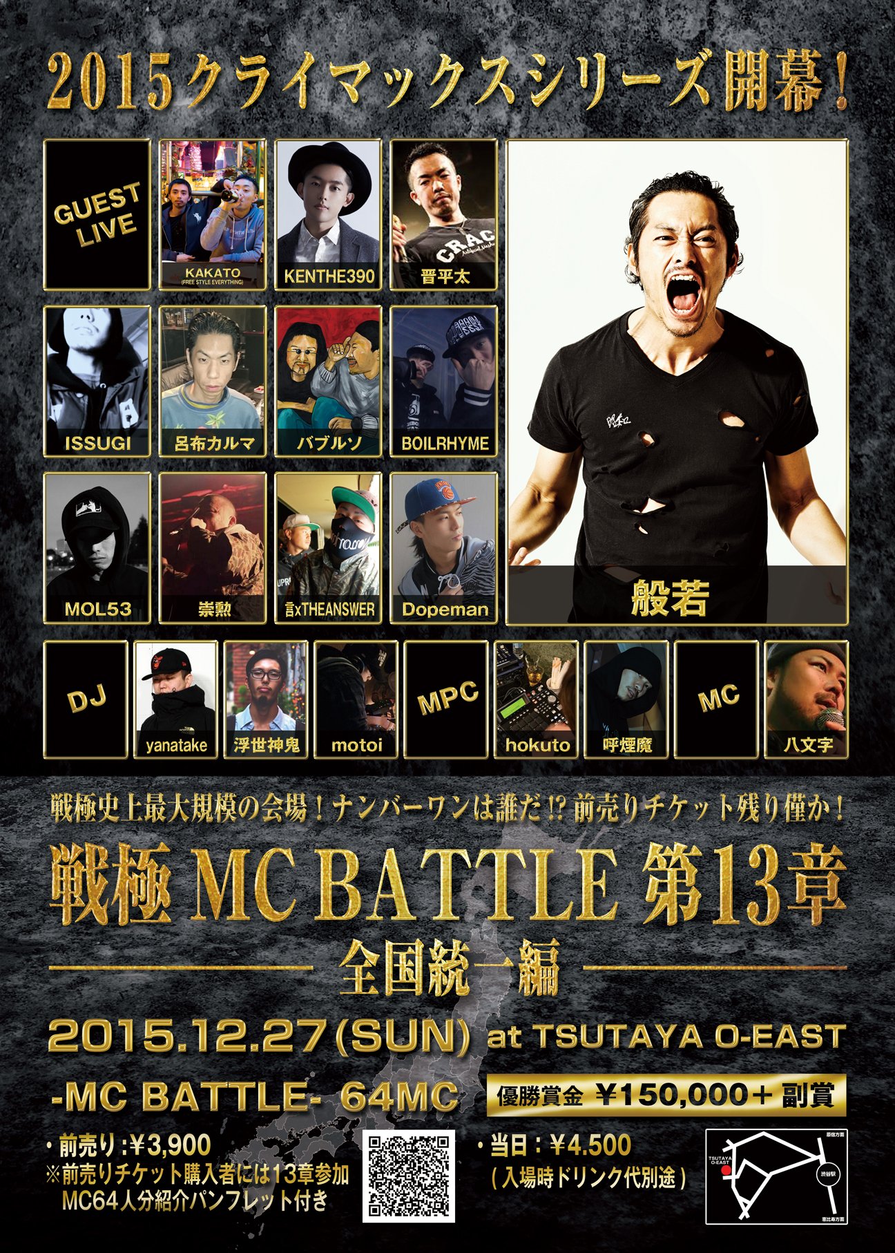 特価品セ 公式 戦極MCBATTLE على  X: ミュージック