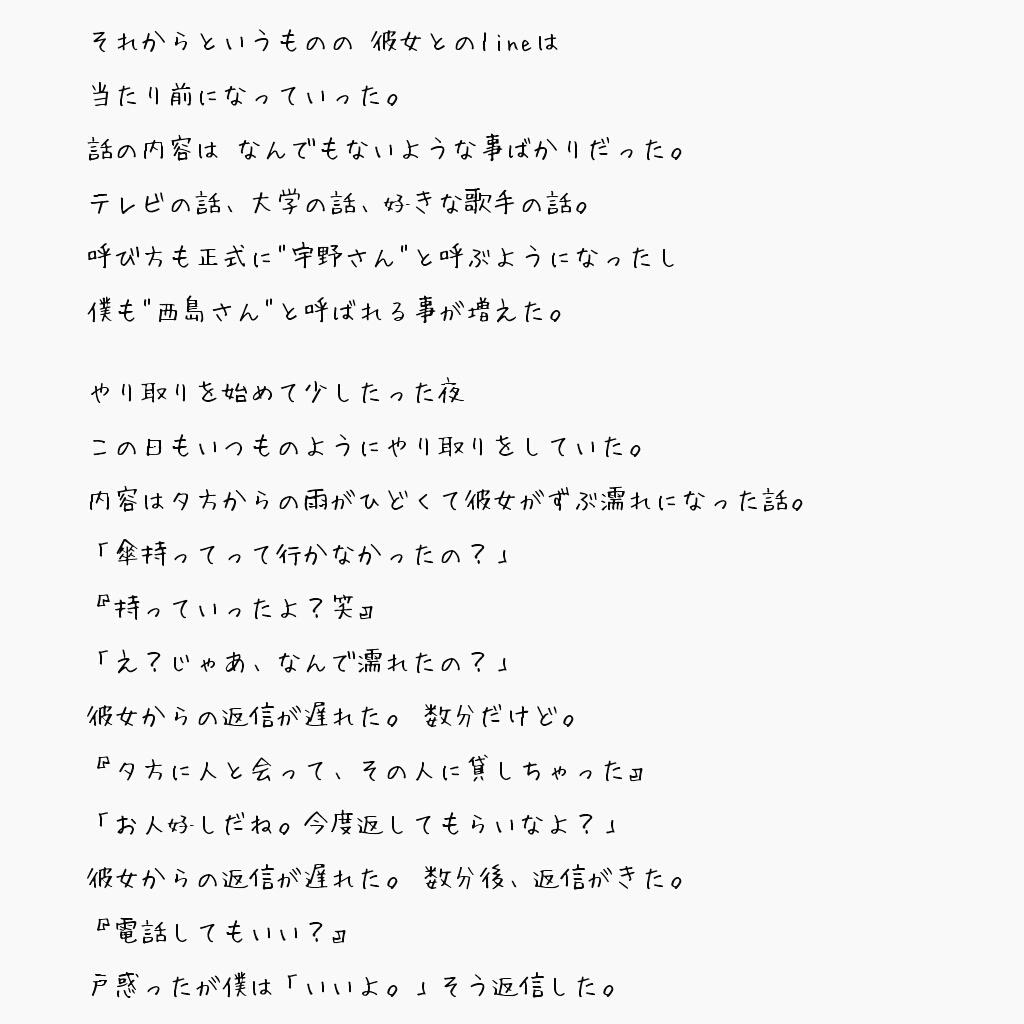 はるちあさんのツイート たかうの小説 続きです a 小説 たかうの 妄想 T Co P8wkzvl2fz