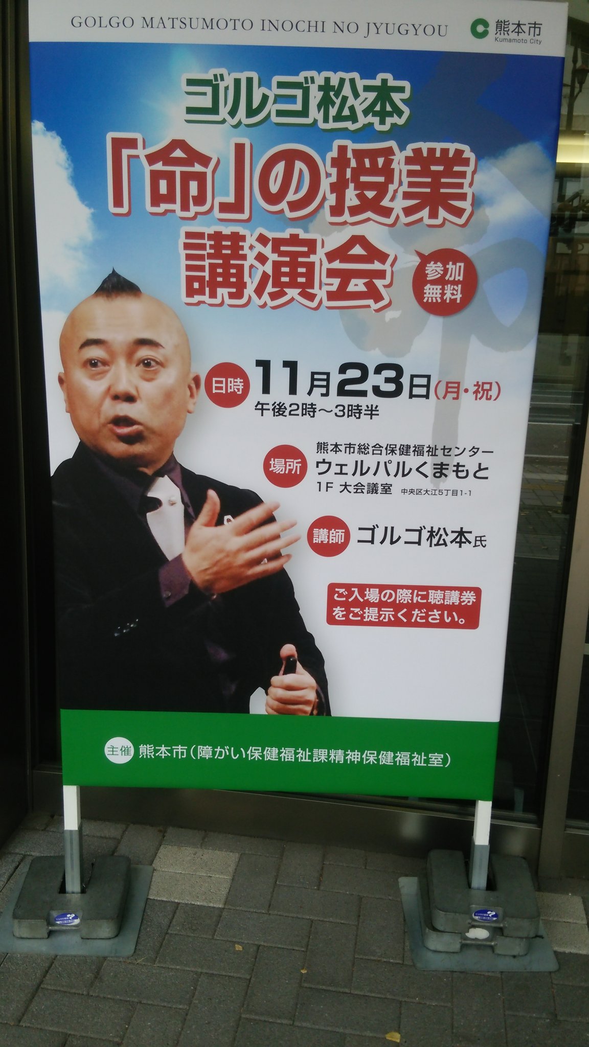 Taiki 熊本市にゴルゴ松本さんが来てくれました 漢字を使った授業 をしてくれました とても面白かった ゴルゴ松本 さんは大学にも来てるそうです 漢字の授業もとても勉強になりました 初めて見た芸能人でした また来て欲しいです T Co