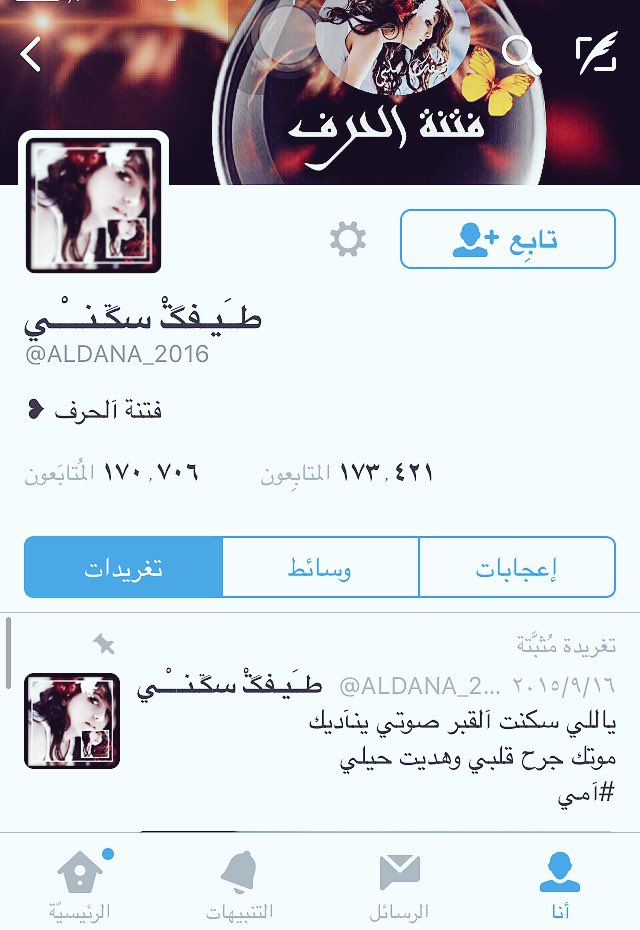 ls8__'s tweet photo. @ALDANA_2016 

👆🏻👆🏻👆🏻👆🏻👆🏻👆🏻

#حساب_ابداع_ذوق_تميز 

#حساب_راقي_افتخر_به https://t.co/VVpD2sPAo0