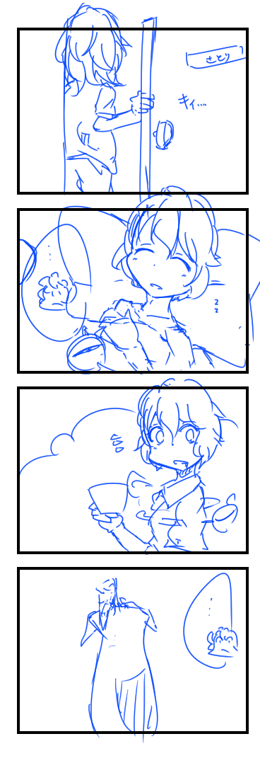 こいしさん2 