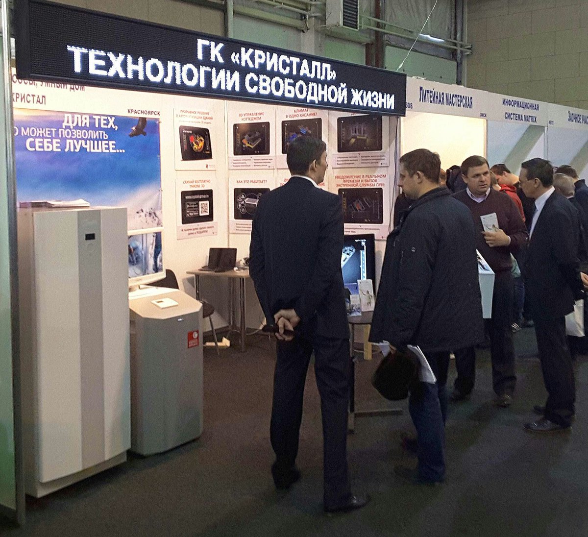 Crystall_group's tweet photo. Тепловые насосы в Красноярске на выставке Энергетика.Автоматизация.Светотехника в МВДЦ Сибирь с 24-27 ноября! https://t.co/ZHGBYCJ3GO