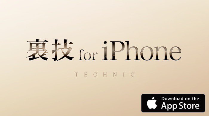 7_laas's tweet photo. あなたの知らないiPhoneの裏技とは！？
https://t.co/SFC4wdcNkc
 #iphone #裏技 #説明書 #初心者 #テクニック #アプリ https://t.co/Vdt8SPkFNA