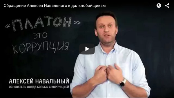 Оккупай-дальнобой Оккупай-дальнобой