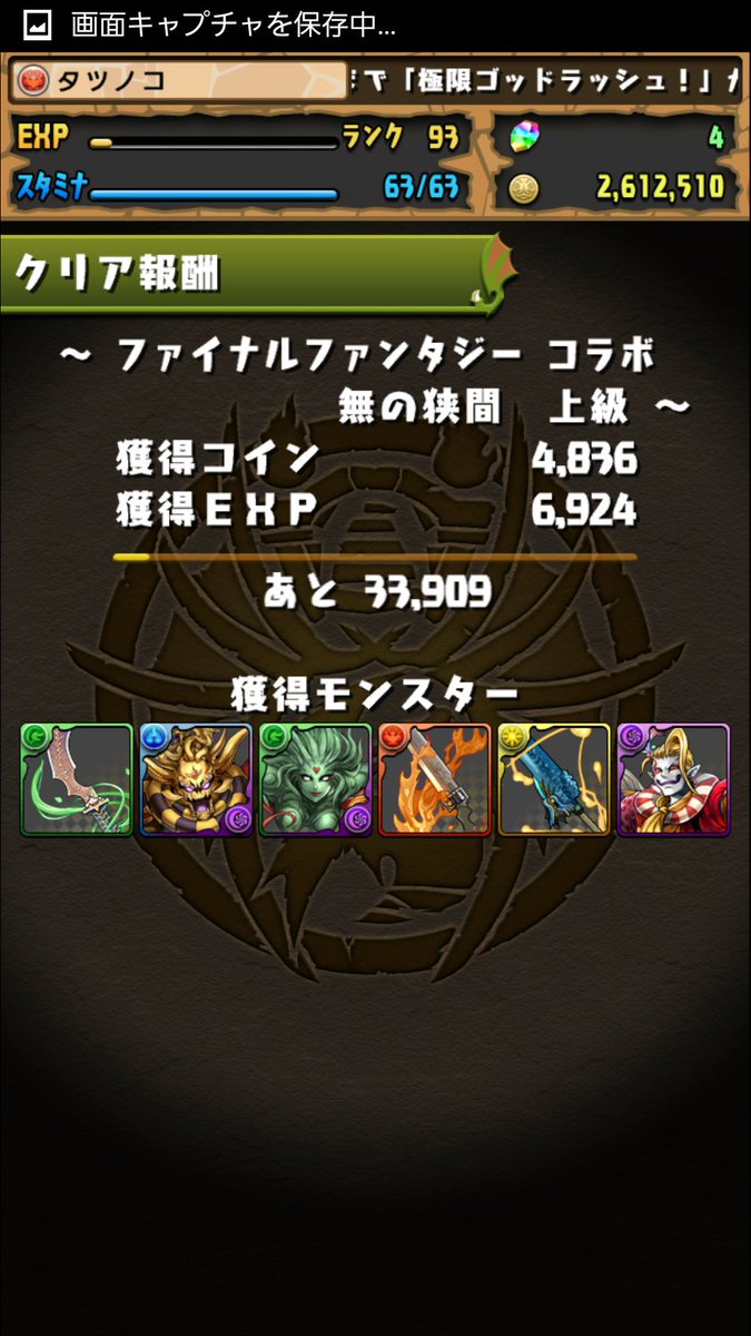 中国版パズドラ 中国版パズドラ