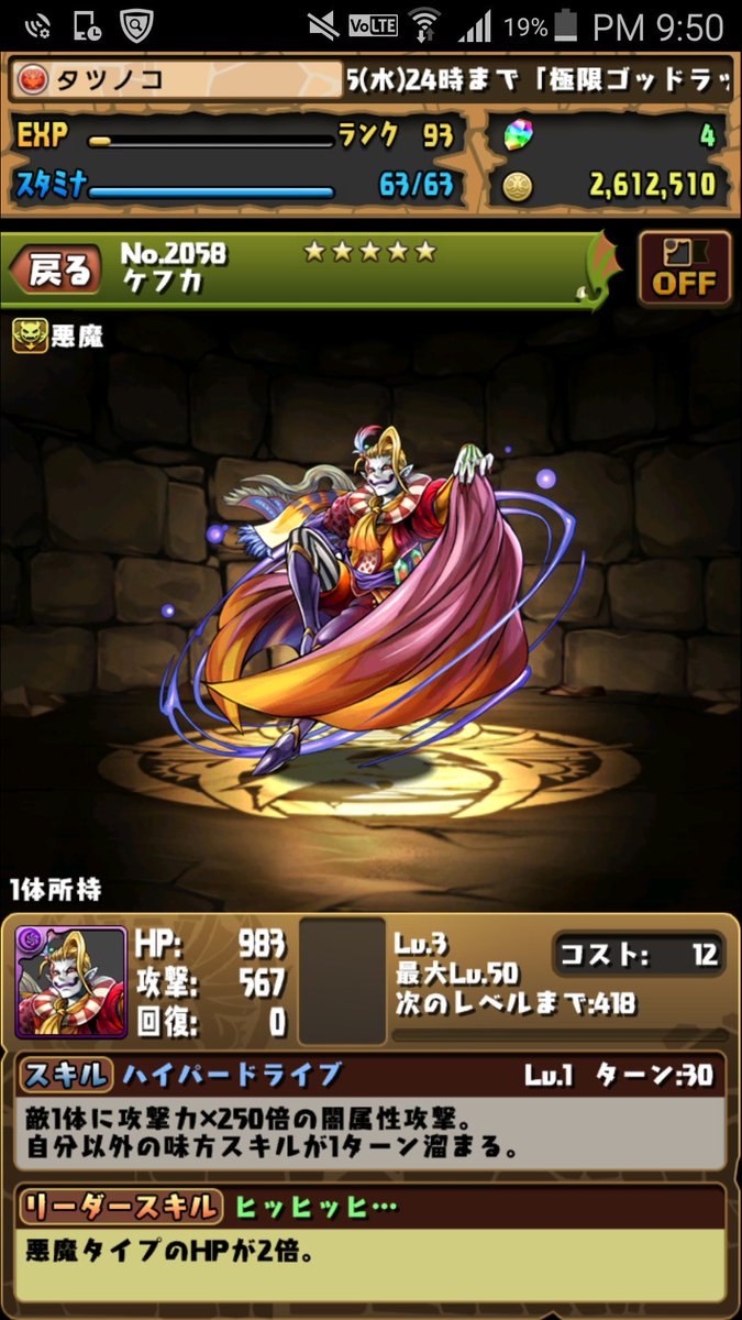中国版パズドラ 中国版パズドラ