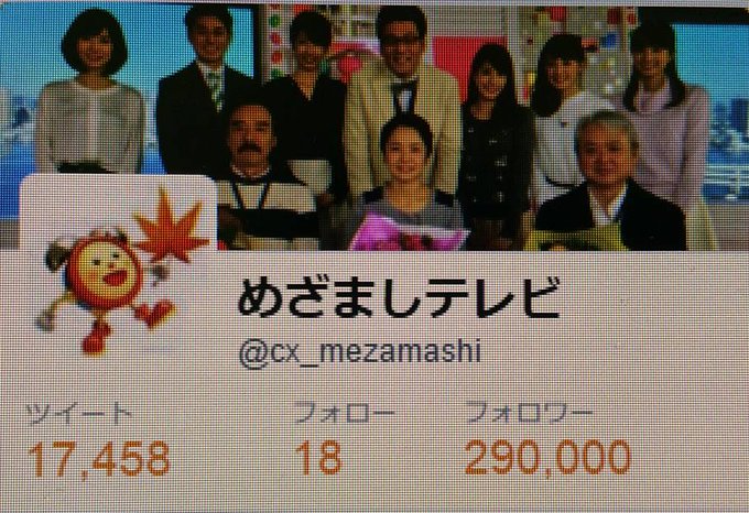 めざましテレビ Cx Mezamashi 15年11月 Page 2 Twilog