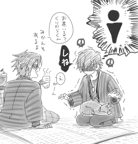 そろそろやばい 